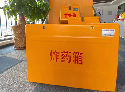 博望炸药箱的意义