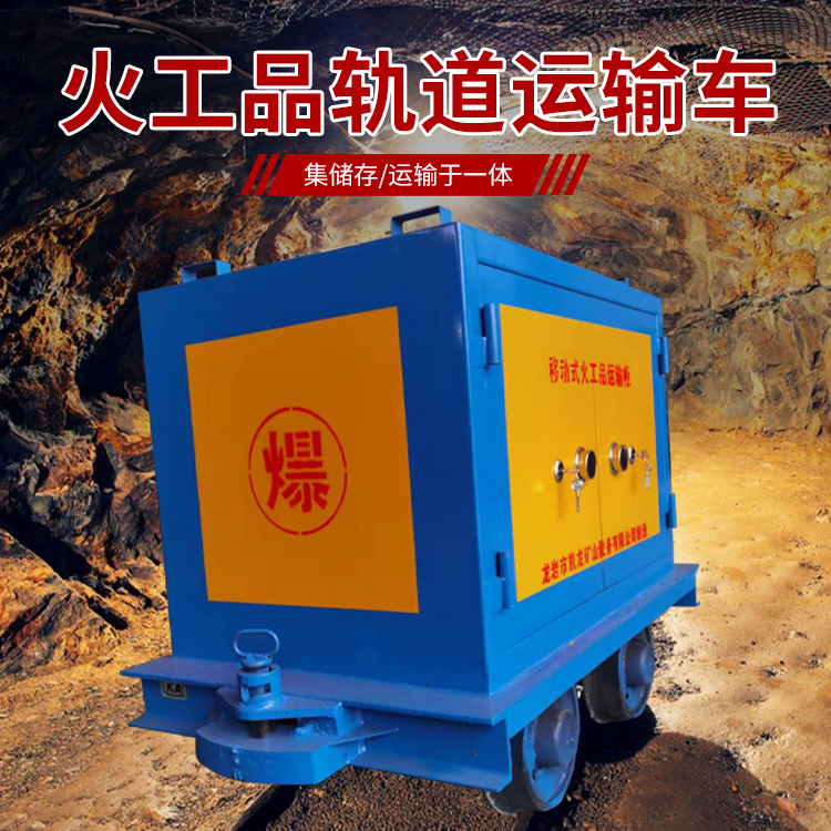 博望凯龙KL-600YD移动式火工品运输车的标准规格型号和尺寸说明